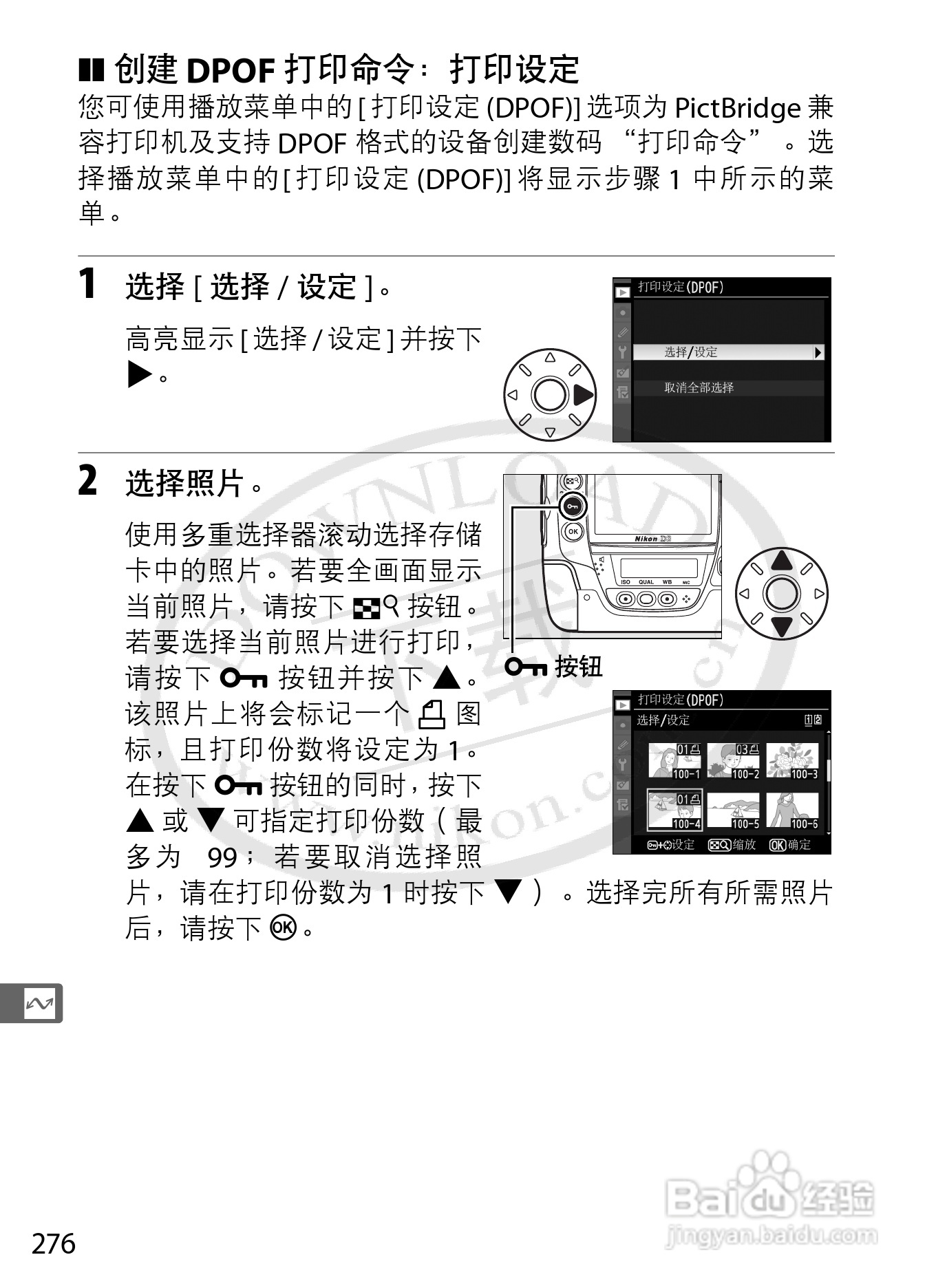 尼康D3数码相机使用说明书:[31]