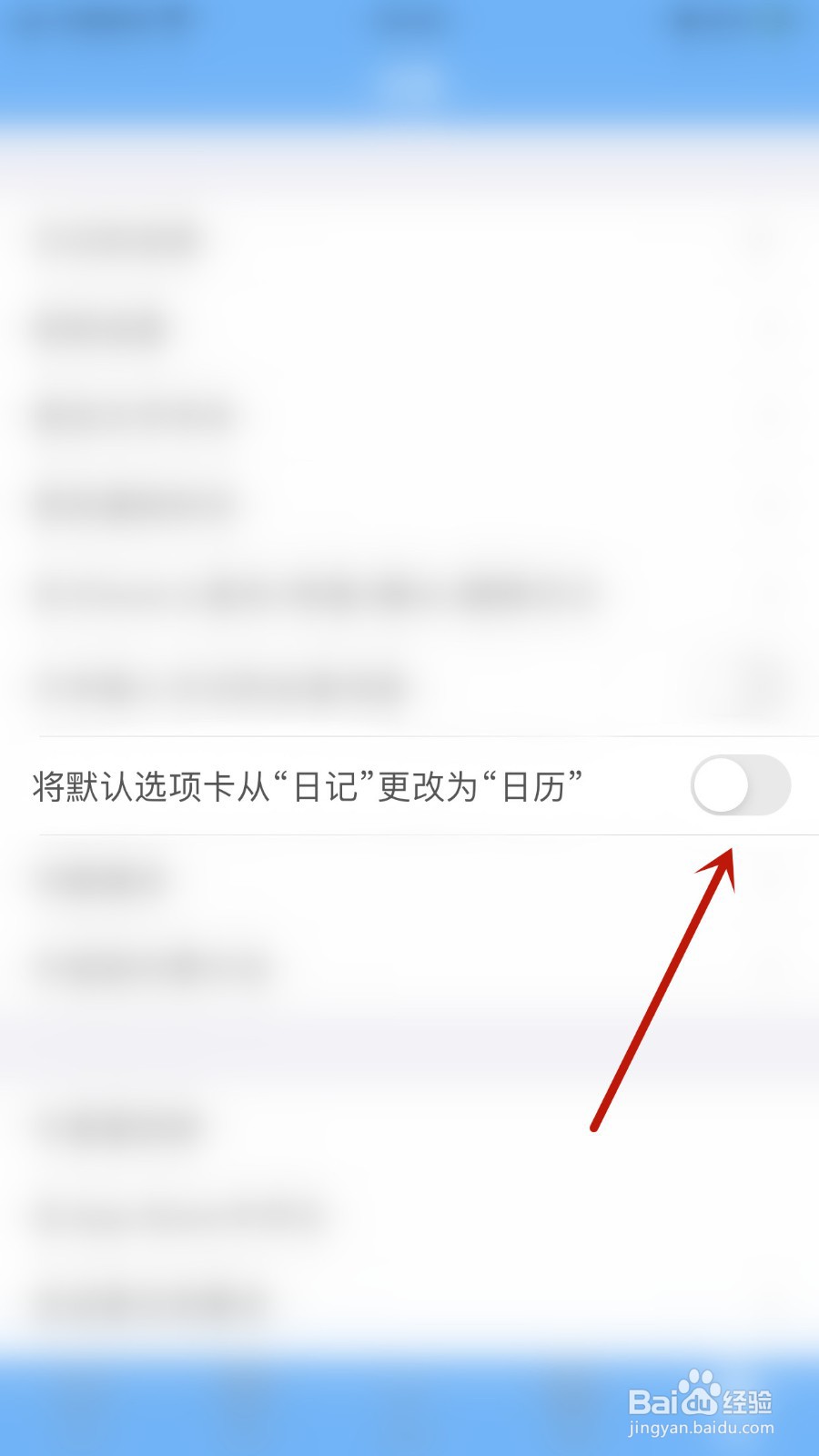 怎么关闭心情日记将默认选项卡