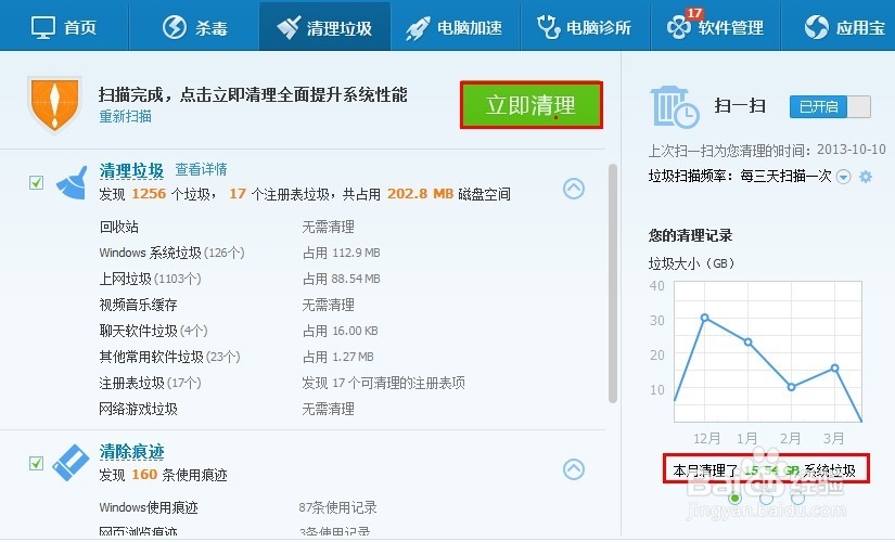 电脑开机速度慢