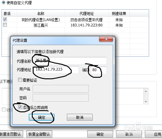 搜狗浏览器随时使用代理ip