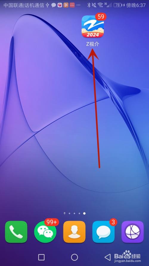 怎么给Z视介设置个性签名