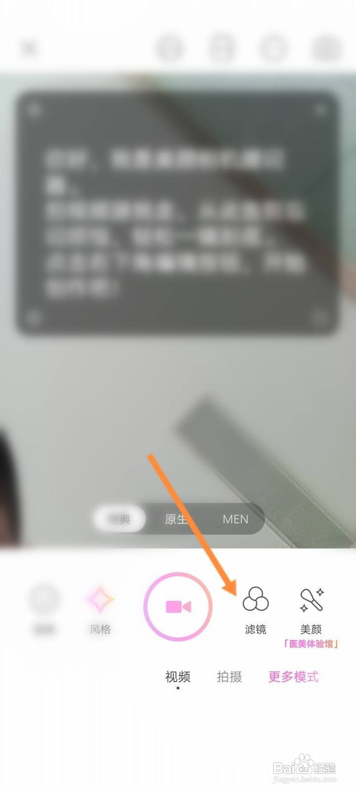 美颜相机怎么用提词器