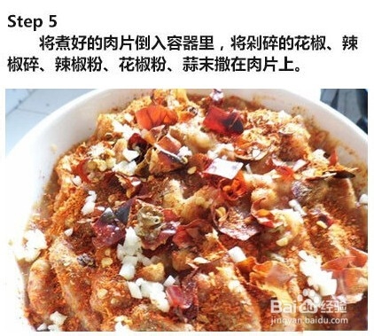 水煮肉片的做法。