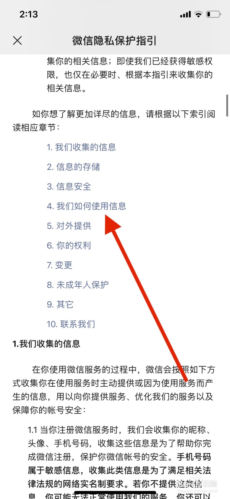 微信朋友圈官方广告怎么关闭