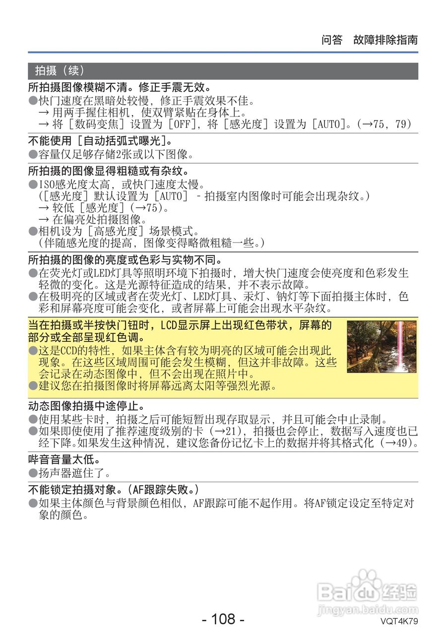 松下DMC-LZ20数码相机使用说明书:[11]