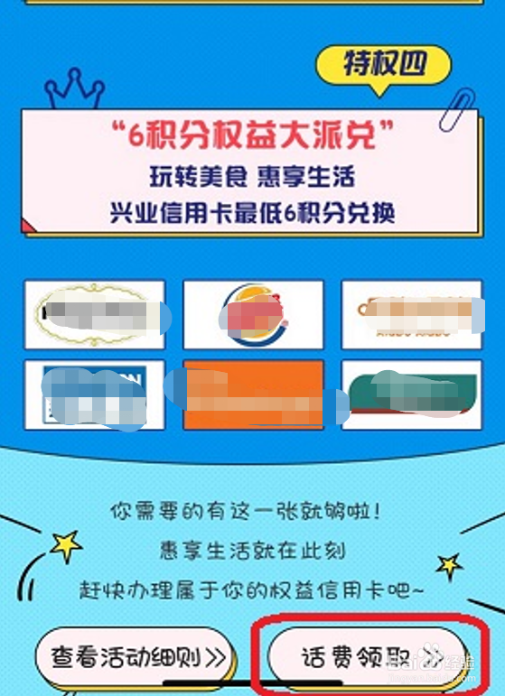 联通用户如何赚取免费流量之其他福利篇