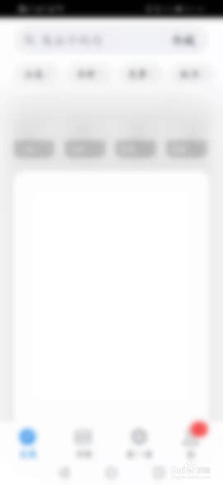 微信读书怎么查看帮助与反馈