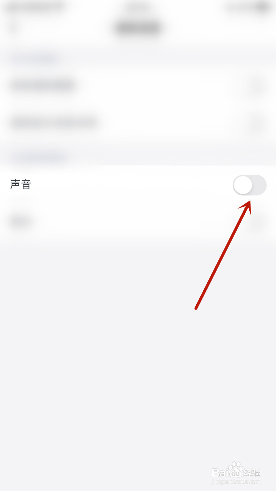 面纱公园怎么设置声音停用