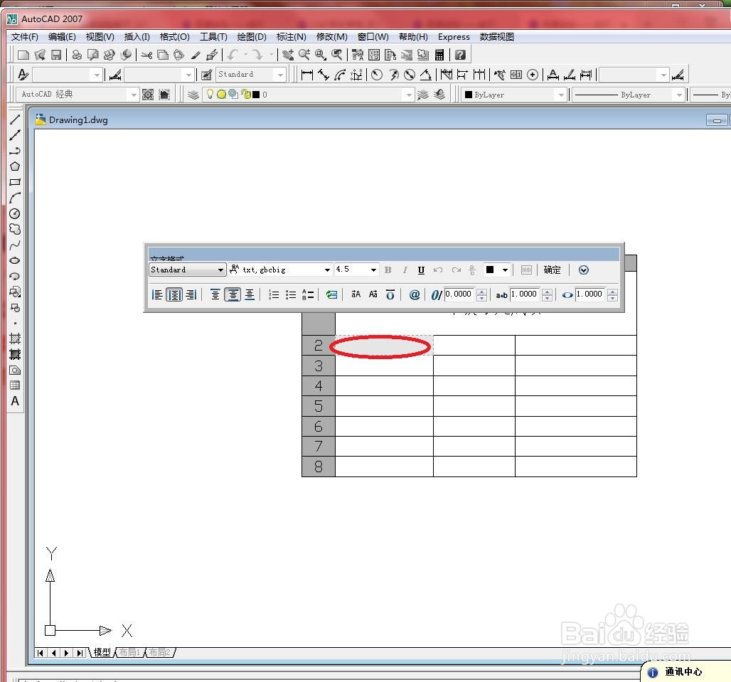在CAD中对表格内容的添加方法进行详细介绍？