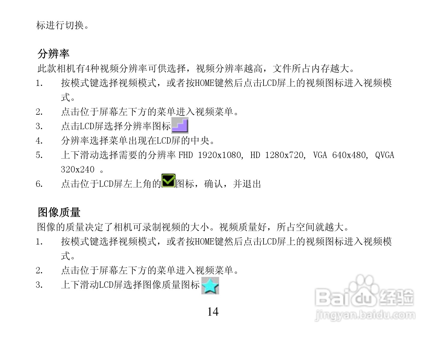 海尔DV-Z6数码摄像机使用说明书:[2]