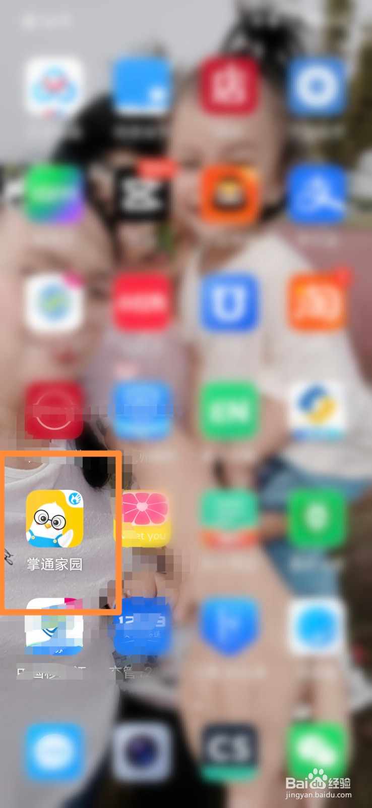掌通家园怎么设置特大号字体