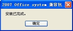 DOCX、XLSX、PPTX格式文件如何打开