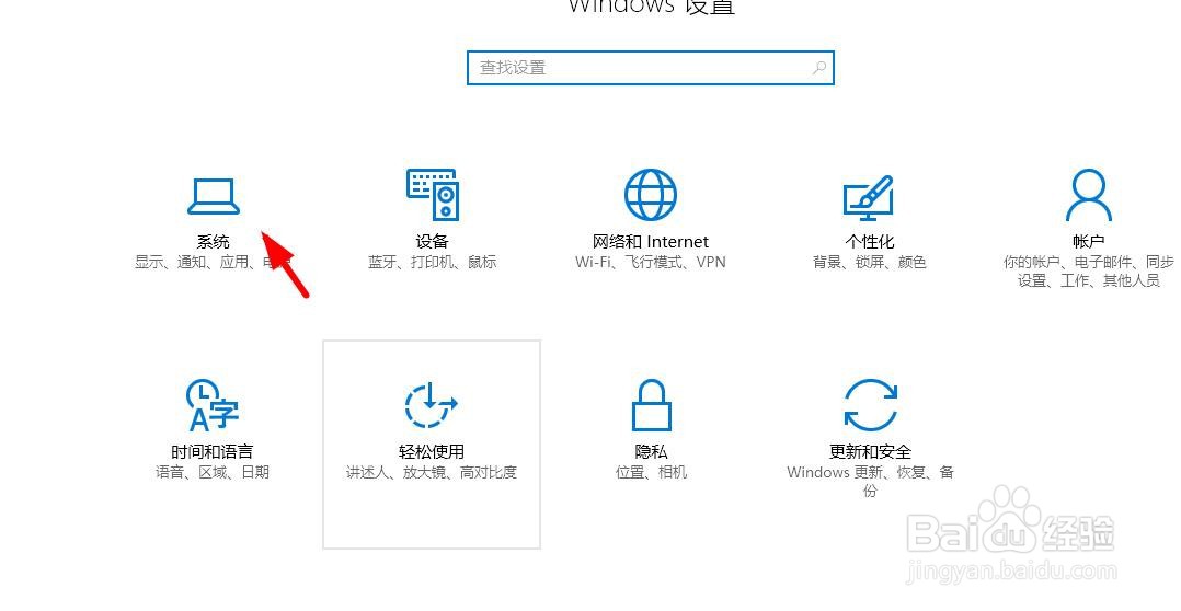 win10分辨率怎样设置?