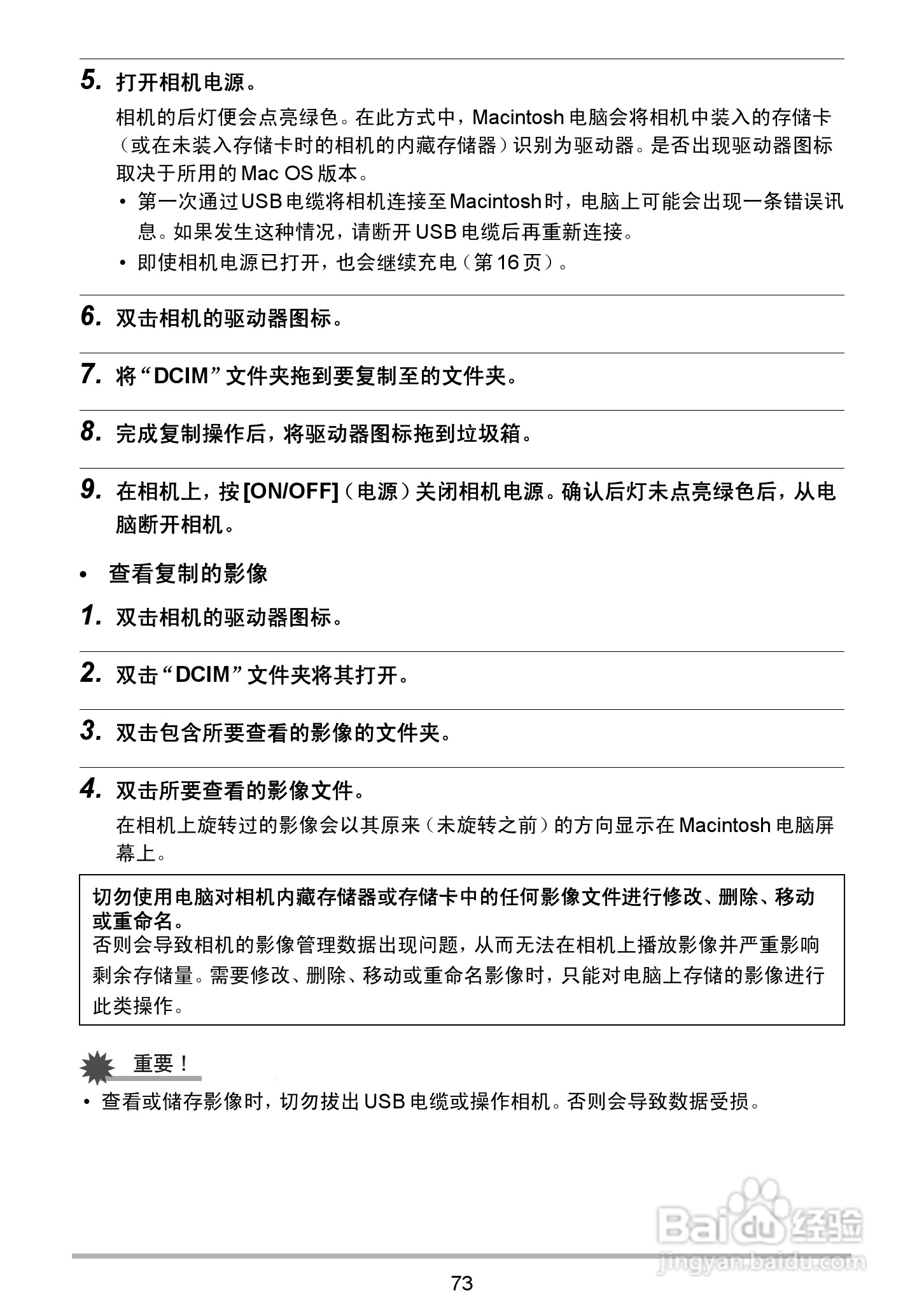 海尔DC-X120数码相机使用说明书:[8]