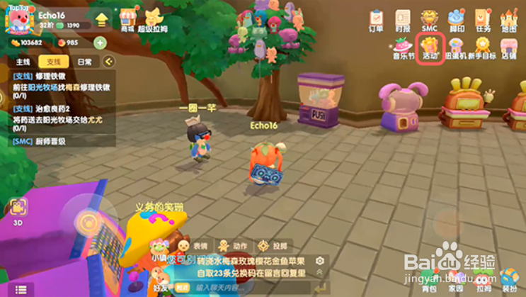 摩尔庄园手游星月地板怎么获得
