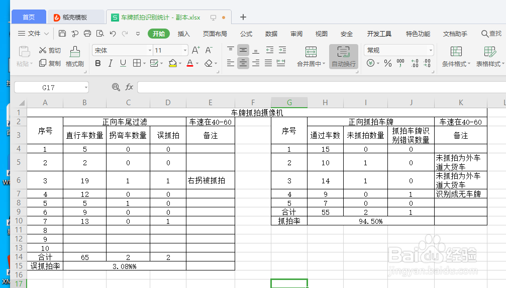 如何开启WPS表格的分页预览功能