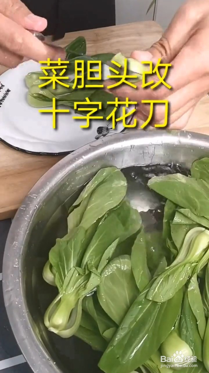 如何自制美味好吃的香菇菜胆