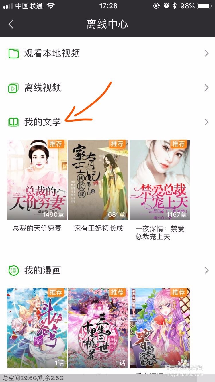 如何注册成为爱奇艺中心作者？