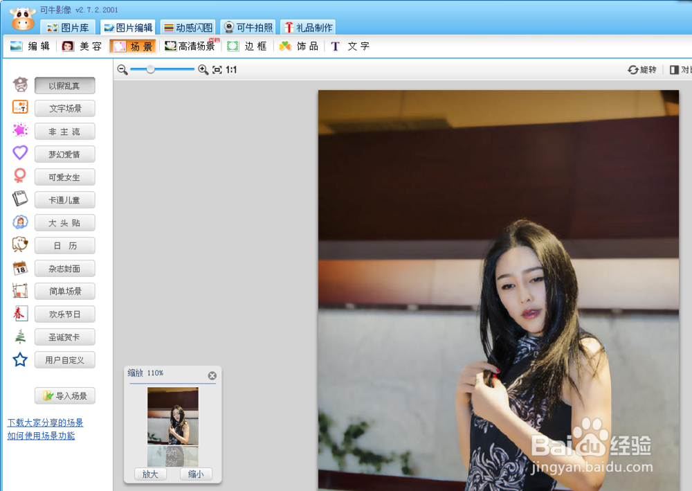 怎么给自己的照片做出报纸头条被阅读的效果？