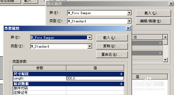 Revit MEP 2009实战教程16