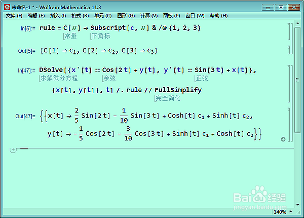 解微分方程的方法