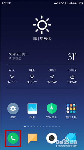 通讯录如何删除多个联系人