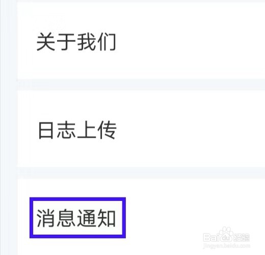 叮当魔盒的消息通知如何查找