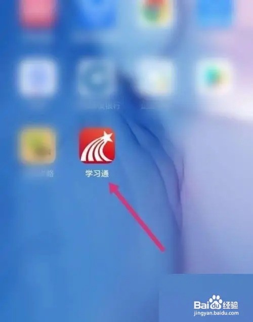 学习通书架怎么进入