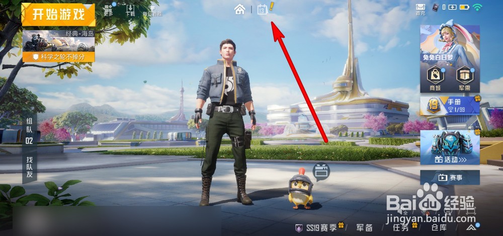 和平精英怎么做太空玫瑰任务