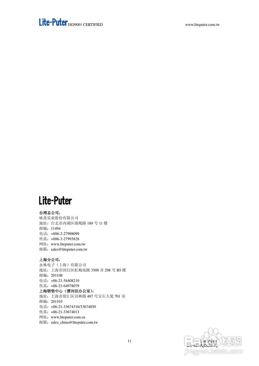 DX-401A/DX-402A 4回路DMX调光器使用手册