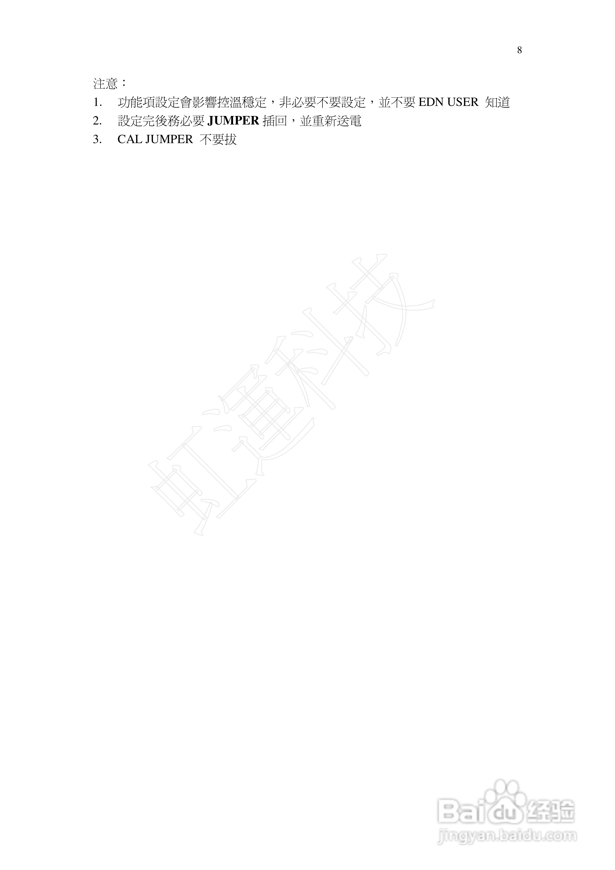 M0015乾燥机控制器操作说明书