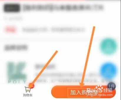 智慧e保怎么买东西