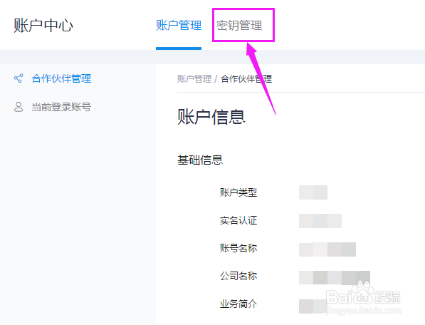 如何知道支付宝生活号的MD5密钥？