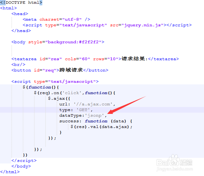 Jsonp跨域解决方法