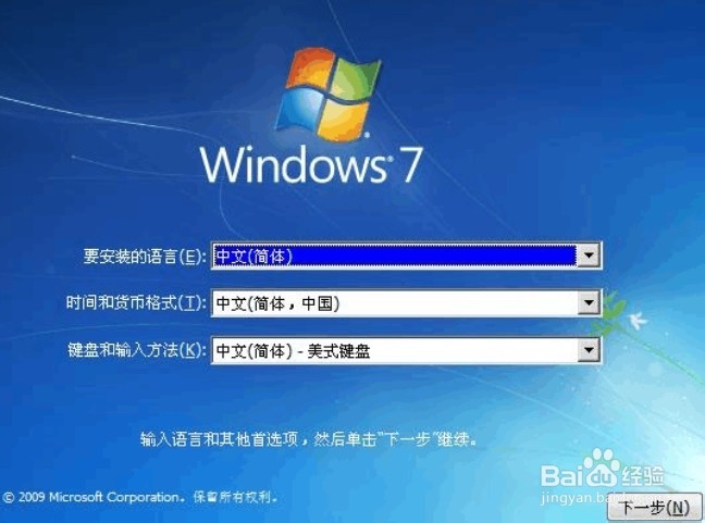 怎么用硬盘装win7、window7的硬盘安装方法