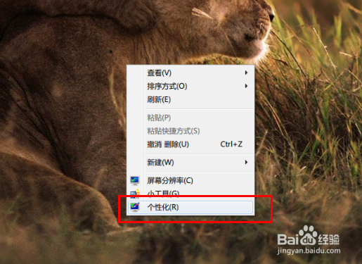 Windows 7系统如何更改桌面图标