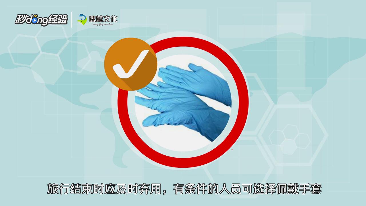 乘坐交通工具要注意什么