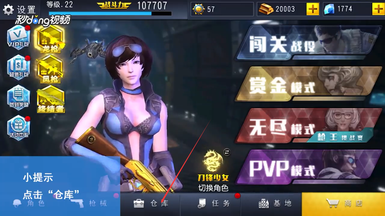 火线冲突如何查看枪械材料