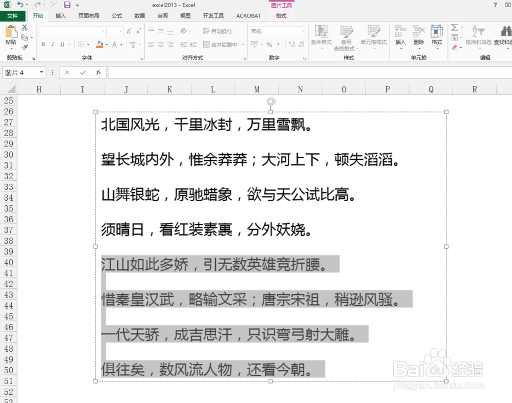 ppt2013中如何快速分离文本框