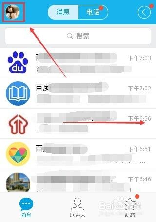 QQ购彩金怎么用,手机购买QQ彩票方法