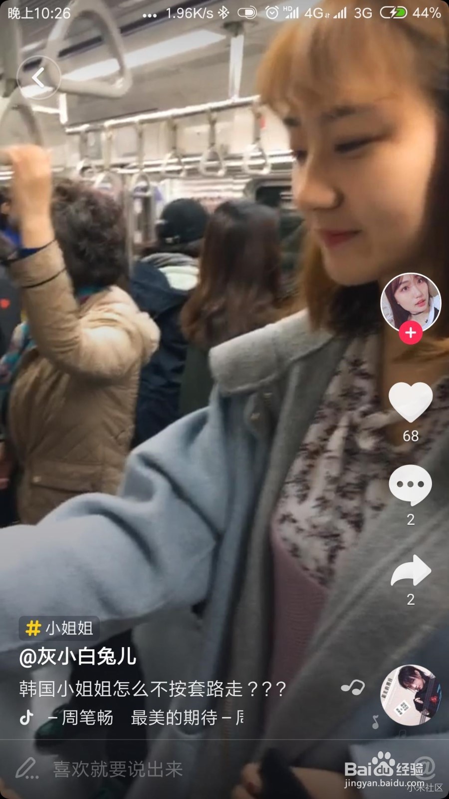抖音小视频设置成壁纸