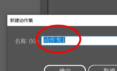 AI如何新建动作集群