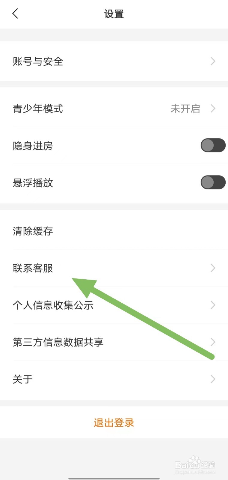 聊聊如何查看联系客服