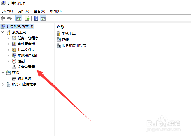 win10如何查看cpu型号