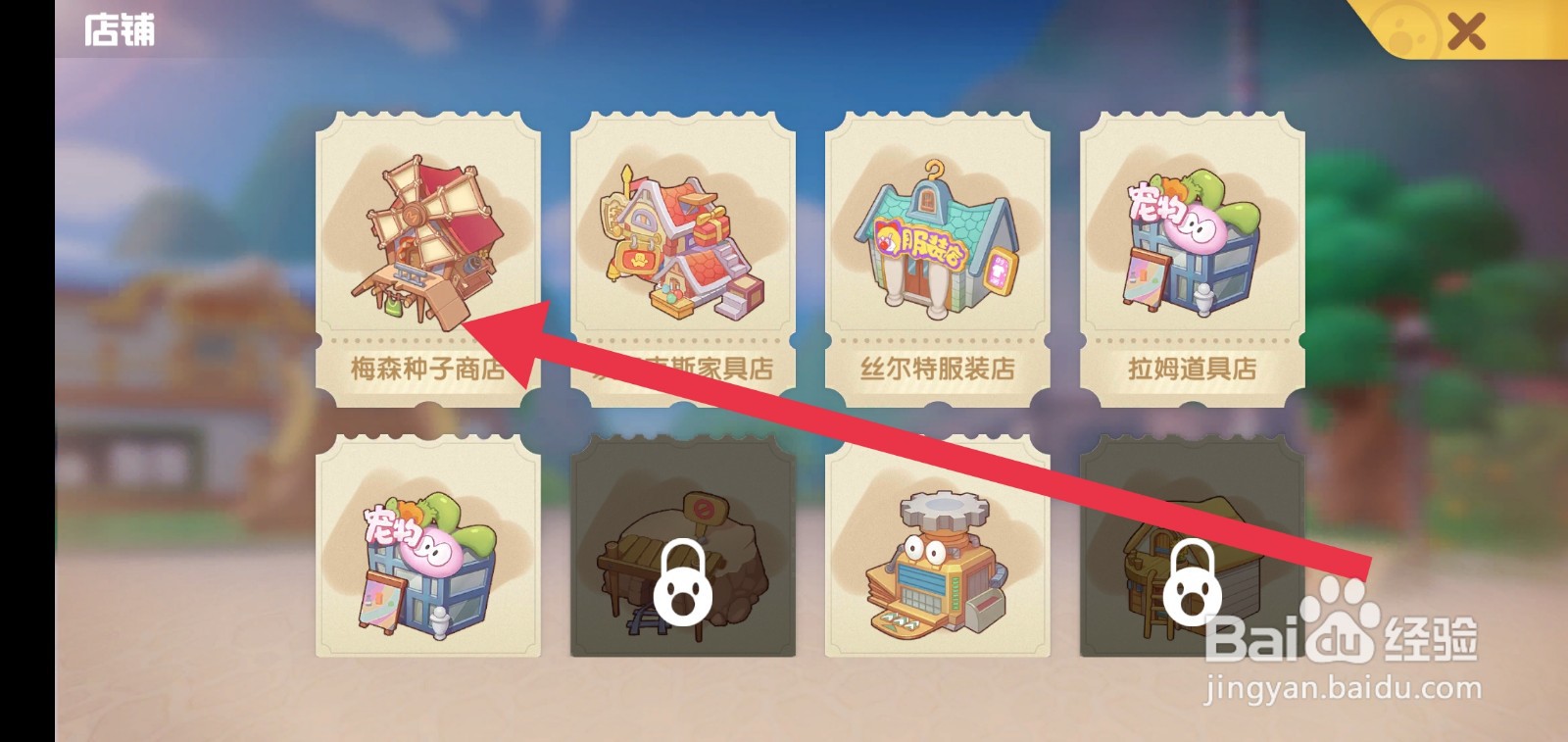 摩尔庄园怎么获得铜矿石