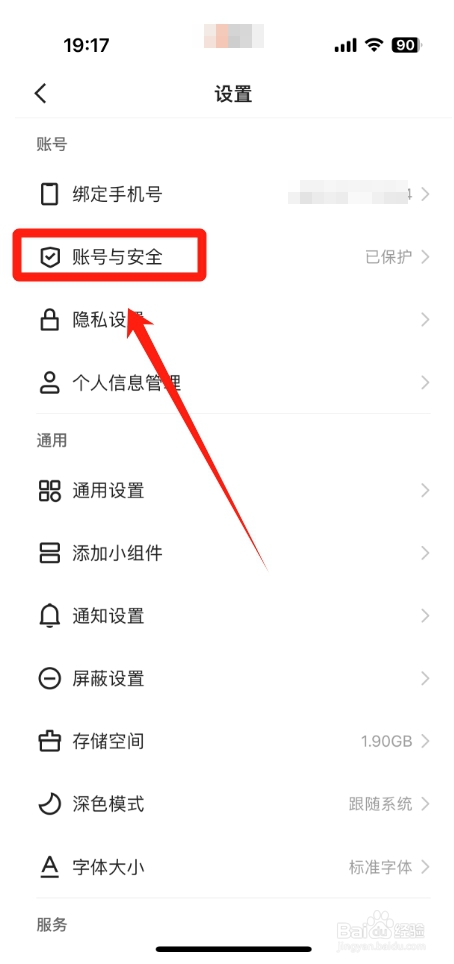 怎么解除快手身份证认证
