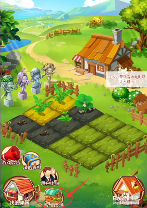 掘金农庄是什么?