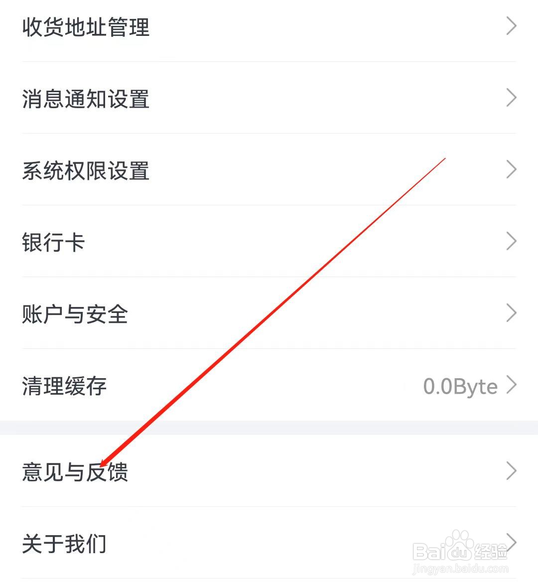 团油APP在哪里查看意见与反馈