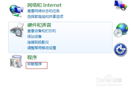 无用软件程序的两种卸载方法