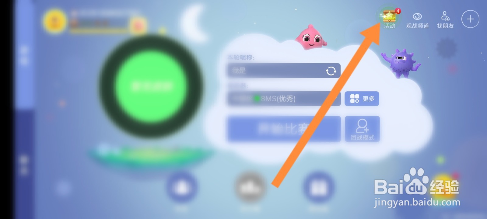 球球大作战怎么进行补签